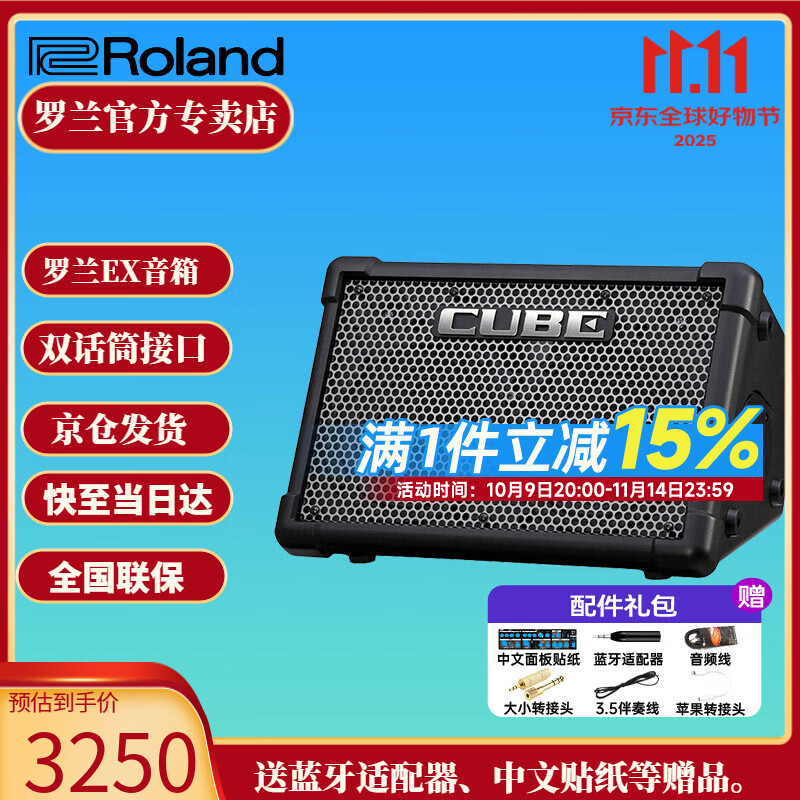 ������Roland������CUBE STREET EX������������ֱ����¼��Я·����̨�ݳ����� EX���䡾50W���ʡ��ٷ�����