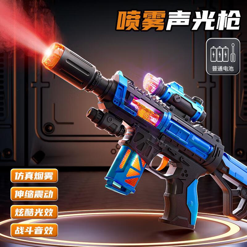 艾杰普（JEPPE）儿童玩具枪M416电动喷雾声光枪男孩3-6岁吃鸡玩具生日礼物小学