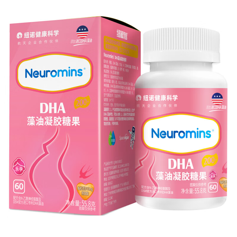 纽敏智乐孕产妇专用DHA海藻油60粒dha备孕孕期思维营养 1瓶装