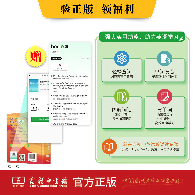 【现货速发+当当正版 】牛津高阶英汉双解词典第10版2026版 小学初中高中学生通用实用字词典 商务印书馆 牛津中阶英汉双解词典 第6版