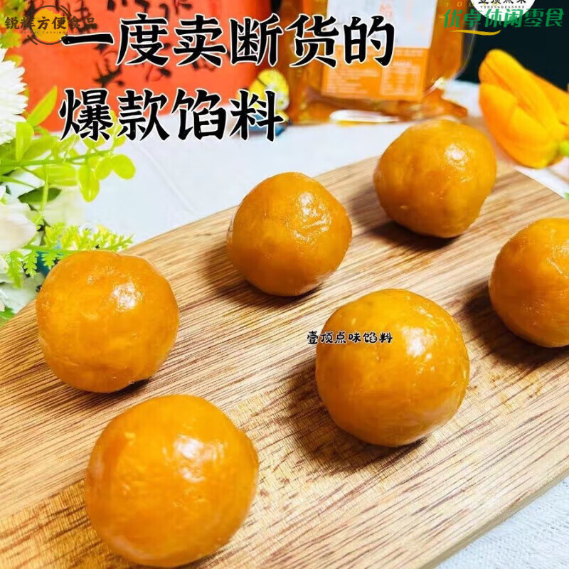 风鲜仓莲祥咸蛋黄肉松馅做月饼青团粽子蛋黄酥饼面包子月饼馅料烘焙500g 咸蛋黄肉松馅【月饼馅料】500g 袋装