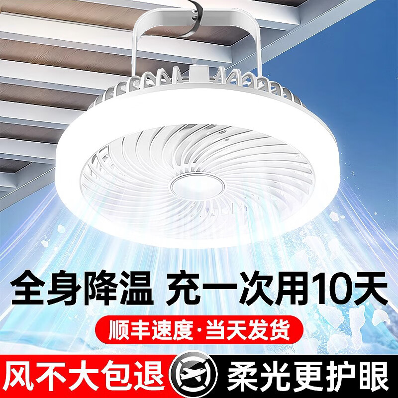 振牛小吊扇床上学生宿舍免打孔挂钩充电户外露营帐篷长续航便携吊扇灯 皓月白-15000毫安 充插两用+三档阅读灯+三档大风力