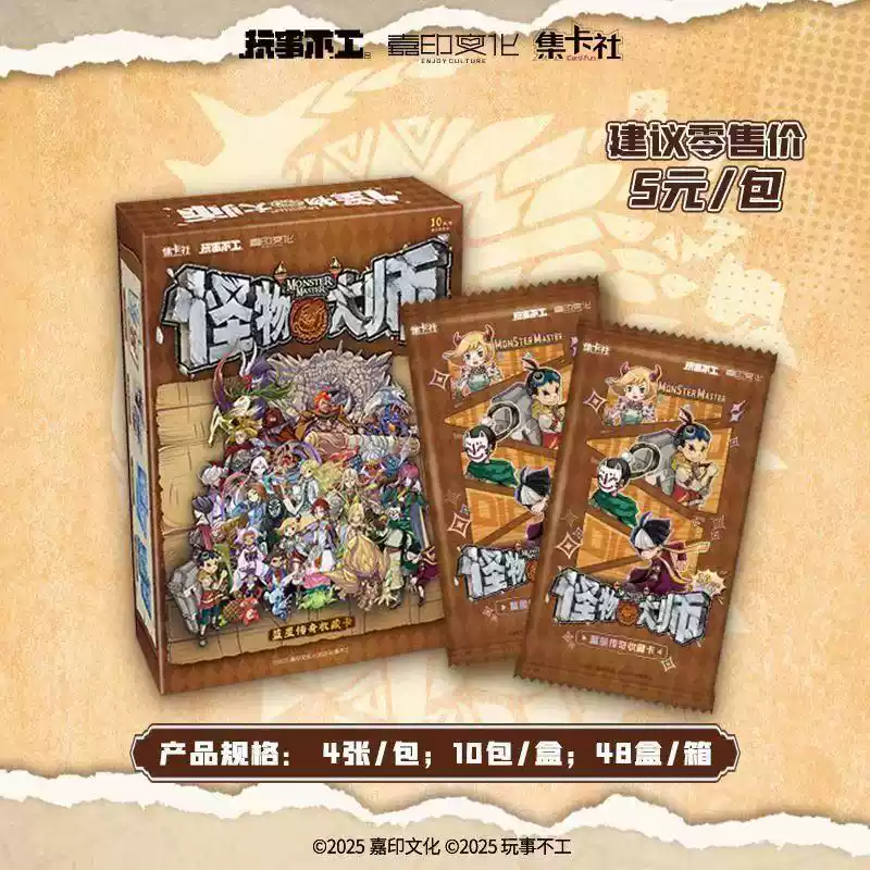 瓷鹅集卡社怪物大师正版授权蓝星传奇收藏卡片文学动漫周边布布路饺子