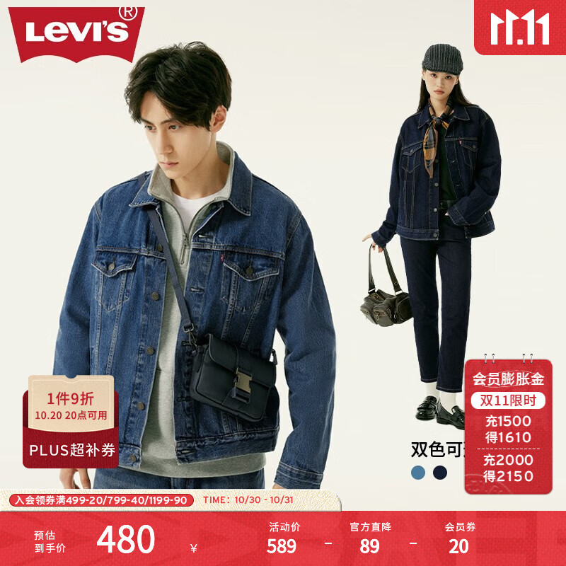 Levi&#039;s李维斯情侣同款美式经典复古休闲时尚潮牌修身牛仔夹克外套 中蓝色 M