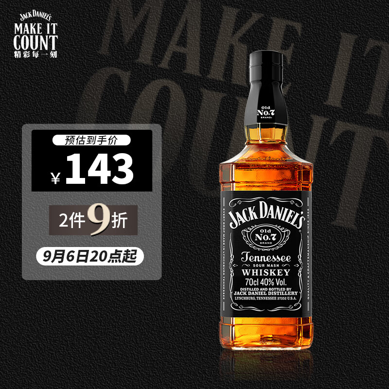 杰克丹尼（Jack Daniel's） 美国 田纳西州 调和型 威士忌 进口洋酒 700ml 无盒 中秋节送礼礼物