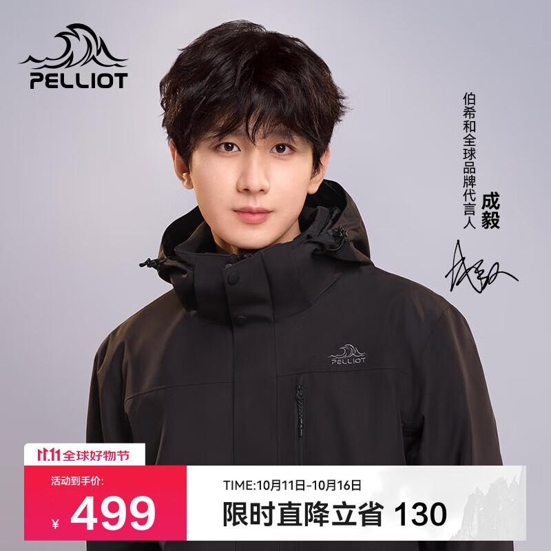 伯希和（Pelliot）【山野经典2.0】冲锋衣男女三合一秋冬保暖外套夹克11340105黑2X