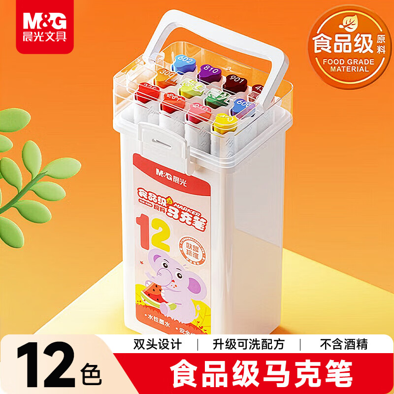 晨光（M&amp;G）文具12色食品级水性马克笔儿童粗细双头三角杆可水洗水彩笔学生美术画笔荧光笔美育APMT80C5