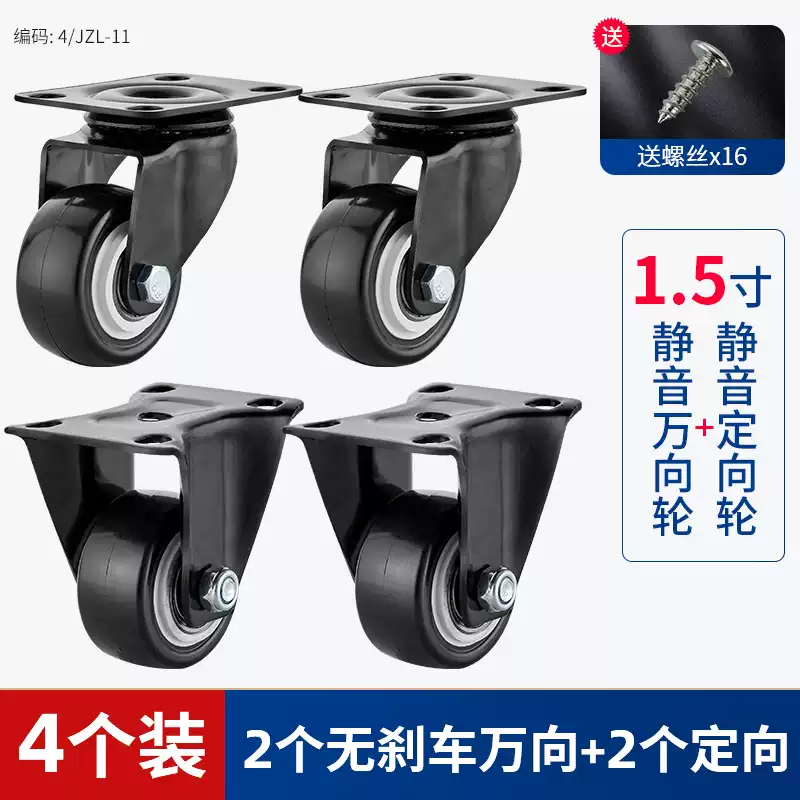家韻萬(wàn)向輪重型靜音平板車1.5/3寸地滑輪橡膠輪帶剎車轱轆小推車輪子 1.5寸4個(gè)裝兩個(gè)定向兩個(gè)萬(wàn)向