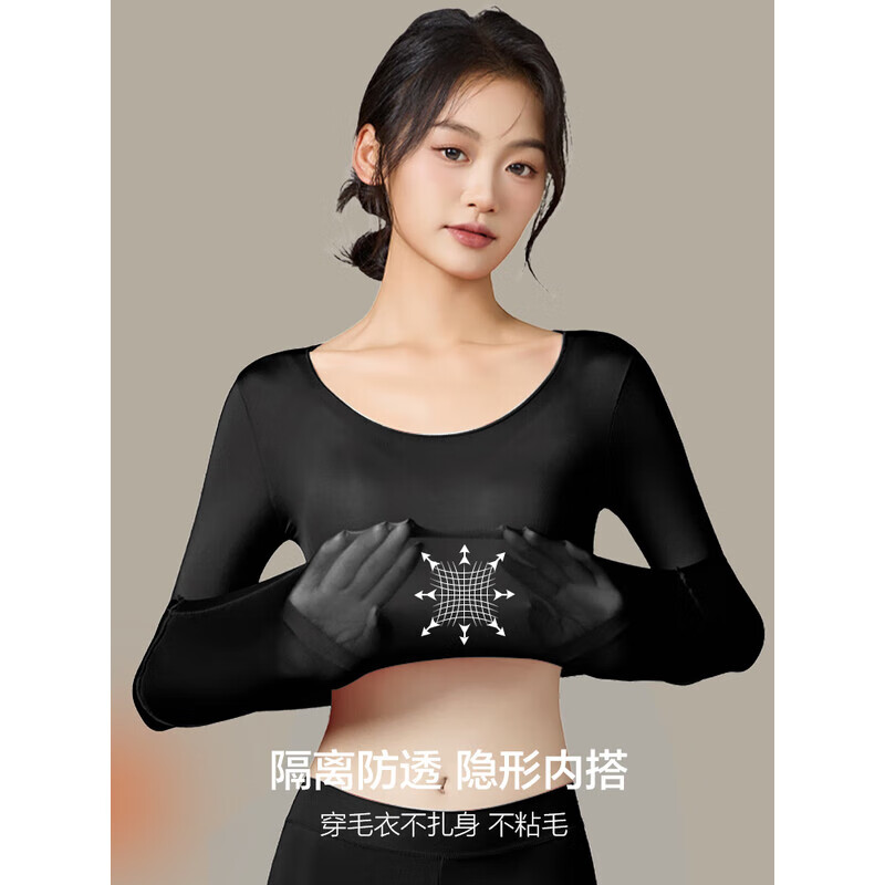 草本初色美肤衣保暖内衣套装超薄锁温美肤衣玻尿酸秋衣无痕高弹25年新款 经典黑 L 【建议80-120斤】
