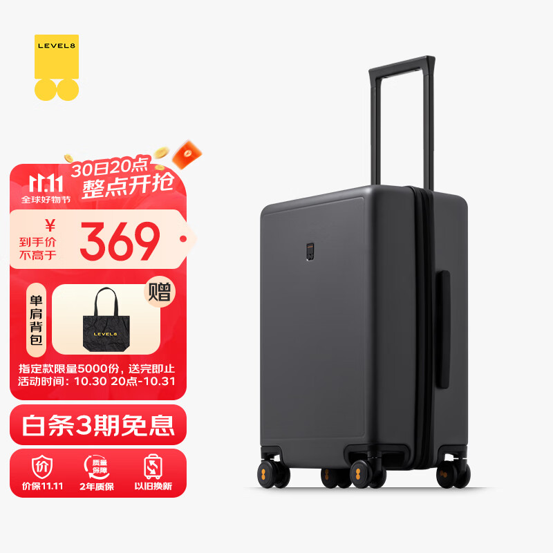 地平线8号（LEVEL8）行李箱男女密码学生登机箱20英寸旅行者系列经典PC万向轮拉杆箱灰