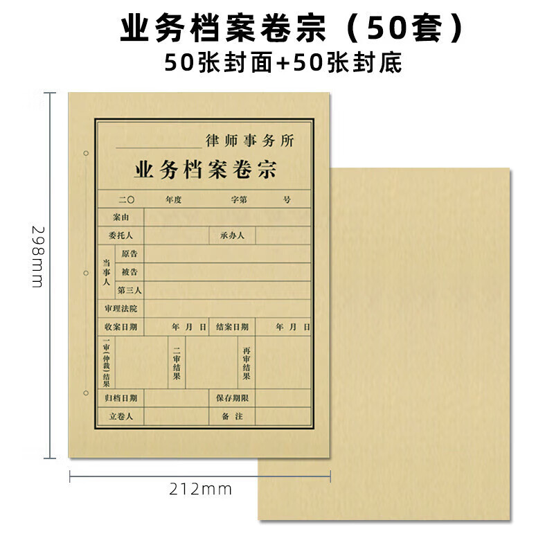 业务档案案卷封面封皮非诉讼事件卷宗资料归档合同连体档案皮记录本可