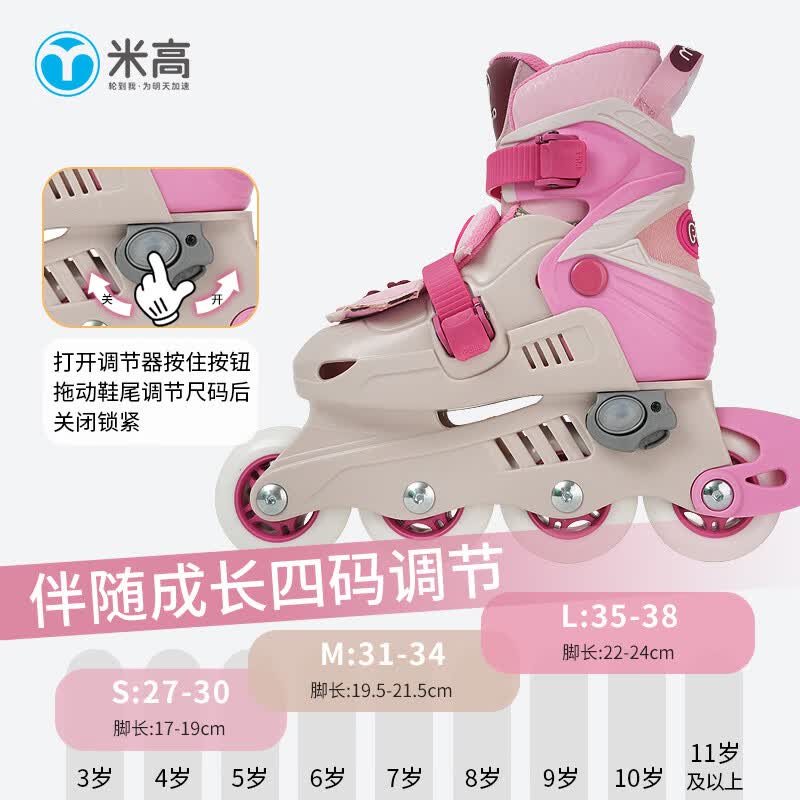 米高轮滑鞋儿童溜冰鞋可调大小男女硬壳鞋初级教学可调尺码PET 樱桃粉 7系头盔套装 L (35-38)