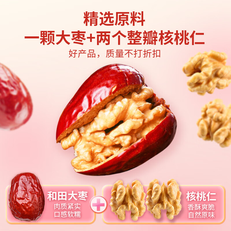枣红栆杞枣夹核桃新疆特产新疆大红枣夹心仁派孕妇休闲零食包装大个坚果 特级大枣夹核桃4斤【新疆直发】