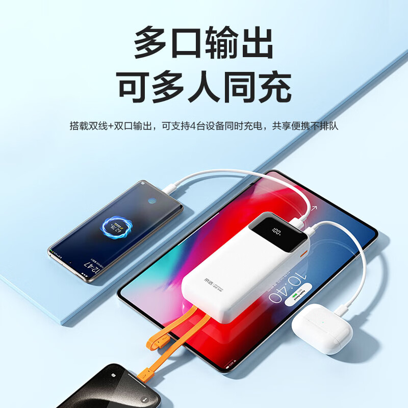京选京东自有品牌 【3C认证可上飞机】自带线充电宝20000毫安22.5W快充PD20W移动电源适用苹果小米手机