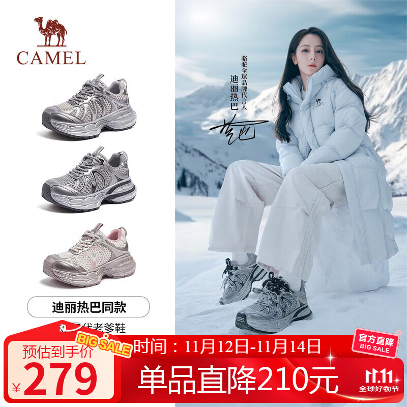 骆驼（CAMEL）银月2代老爹鞋女透气增高休闲鞋 L25A283148 灰/银/黑 37