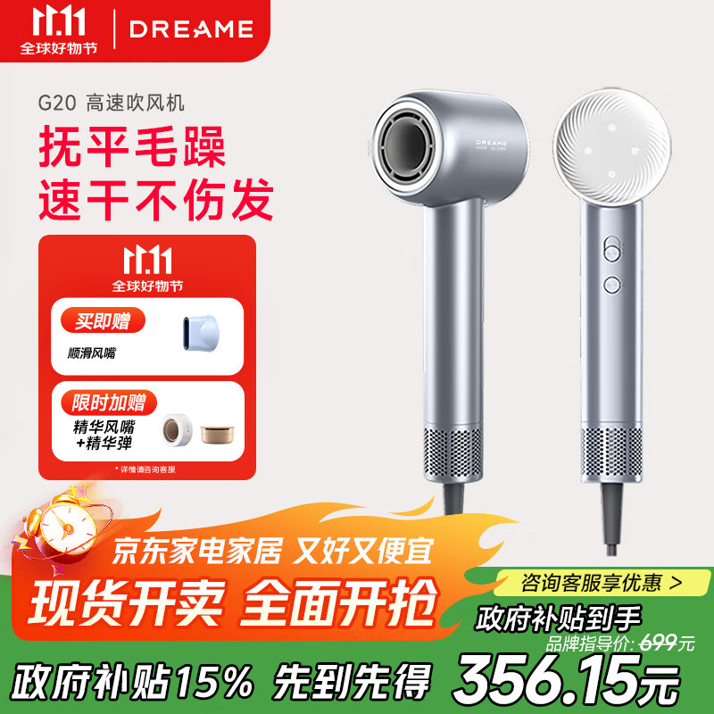 追觅韶光G20家用电吹风恒温速干吹风筒负离子高速吹风机护发无叶吹风机送礼礼物 晴山蓝AHD7-BU