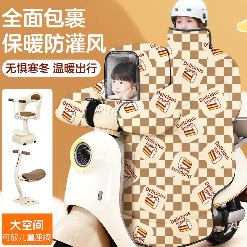 秉优 儿童亲子款电动车挡风被冬季加绒加厚电瓶摩托车防水防寒