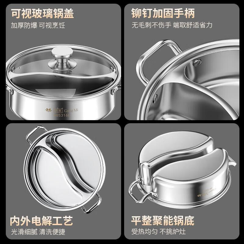 钢米304不锈钢鸳鸯锅加厚316火锅家用一体锅涮火锅锅子电磁炉大容量商 [304不锈钢]一体无焊接鸳鸯 28cm