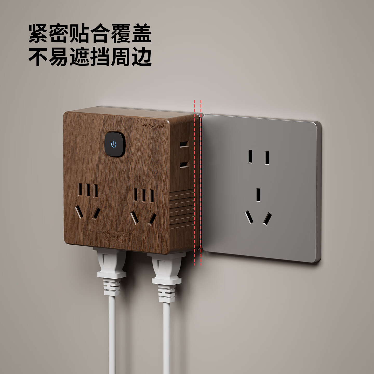 国际电工86型扩展插座一转多功能墙壁转换插头床头书桌直插式拓展插座 胡桃木色丨一转四插座(14孔)