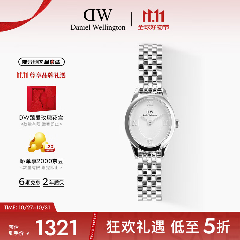 丹尼尔惠灵顿(DanielWellington)DW手表女时尚欧美表复古椭圆表盘石英表送女友节日礼物DW00100808
