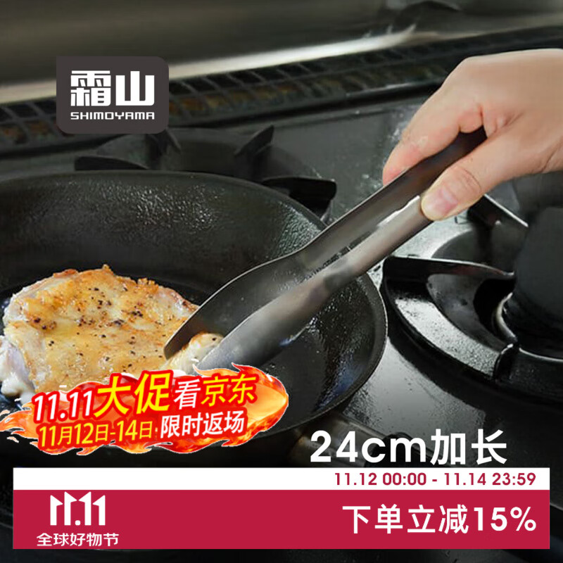 霜山不锈钢食品夹加长手柄甜品夹自助家用加宽烤肉夹分餐夹料理夹 【加宽夹面】长24cm