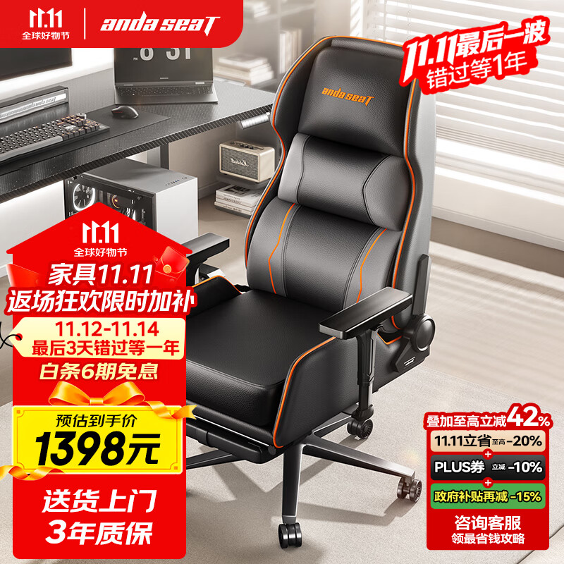 andaseaT安德斯特电竞椅电脑椅电竞沙发椅 人体工学办公椅 荣耀X1脚托款