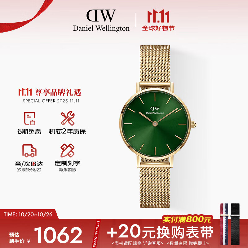 丹尼尔惠灵顿（DanielWellington）DW手表女简约时尚欧美表石英小绿表送女友节日礼物DW00100479