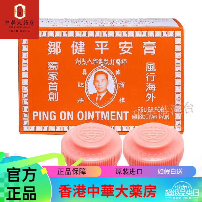 �޽�ƽ���� �۰�ԭװ ͷʹ��ʹ �δ��γ� �ó涣ҧ �Ӽҳ��� �������� һ��12�� 8g/��138.24Ԫ