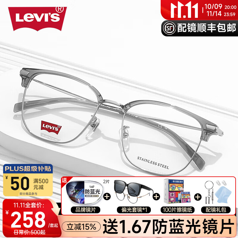 Levi'sLevis李維斯近視眼鏡框眉線(xiàn)框男平光防藍光高級感女配度數7147 7147透灰銀FX8 贈菲爾渡邊1.67防藍光鏡片