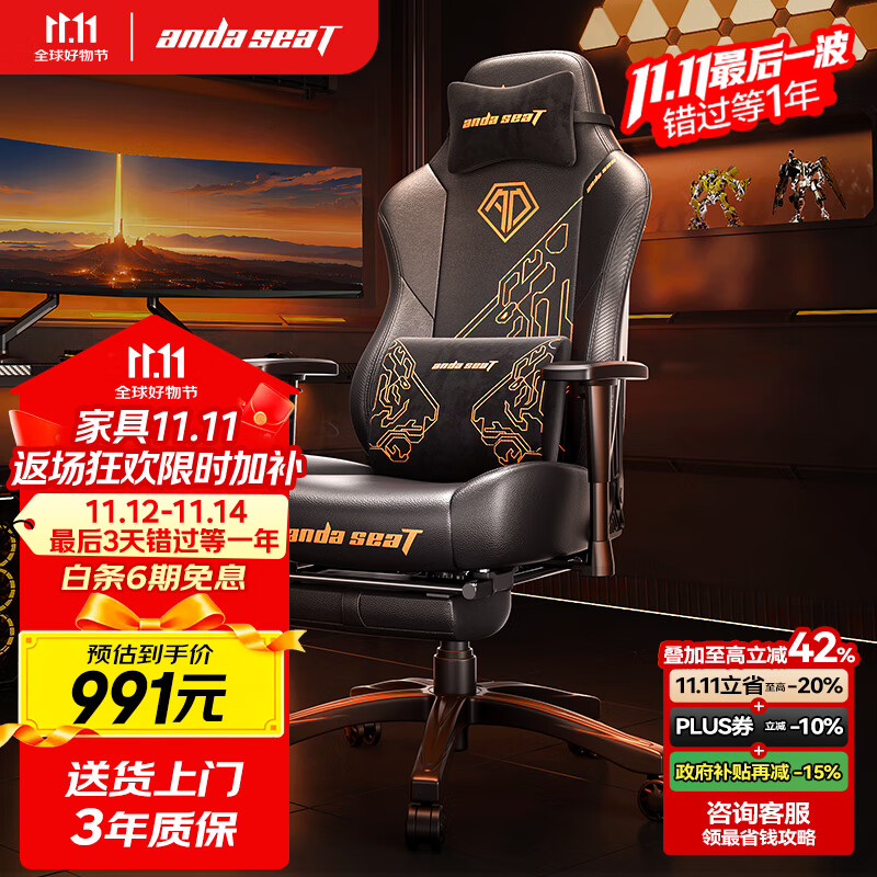 andaseaT安德斯特电竞椅电脑椅人体工学办公椅战神王座虎头椅黑色(脚托款)
