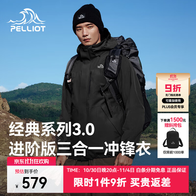 伯希和（Pelliot）【经典3.0】山野冲锋衣男三合一抓绒内胆防风防水秋冬外套 【男款】漫暮黑 抓绒两件套 XL
