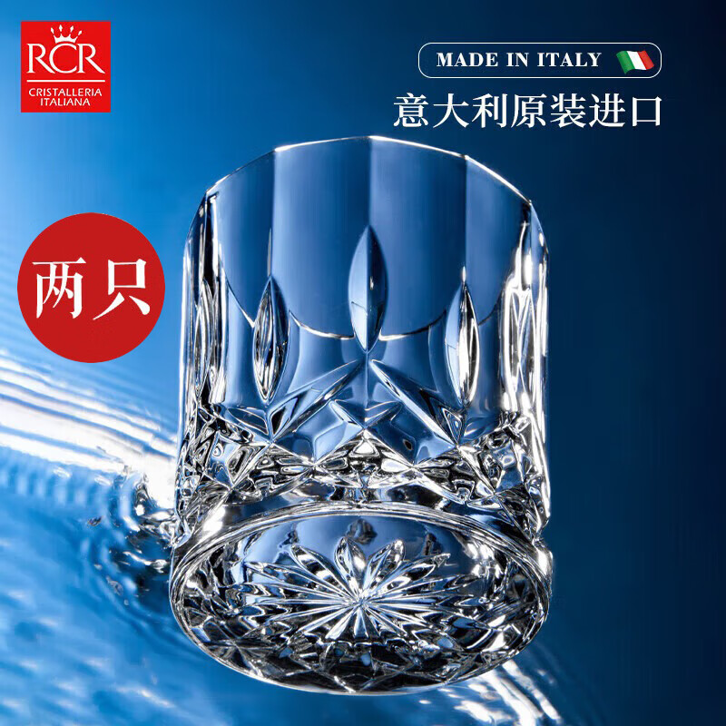 RCR进口水晶玻璃杯300ml 2只