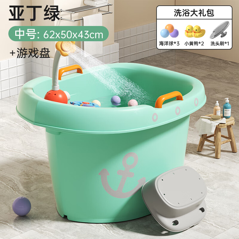 勞可里尼（NOCOLLINY）兒童泡澡桶 加厚寶寶洗澡桶 嬰兒洗澡盆游泳桶家用沐浴桶洗澡神器 【0-10歲】浴桶+游戲盤(pán)+浴凳丨綠 材質(zhì)：食品級PP原料，無(wú)添加回料