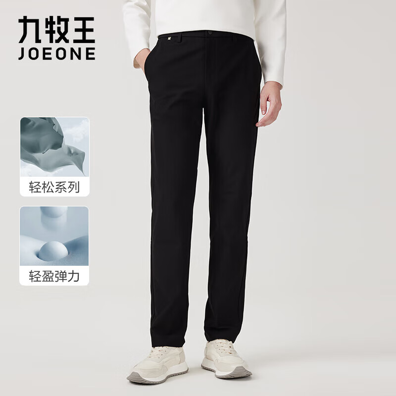 九牧王男裤【防皱免烫 轻松裤lite2.0】秋冬季弹力不易褪色休闲裤子男