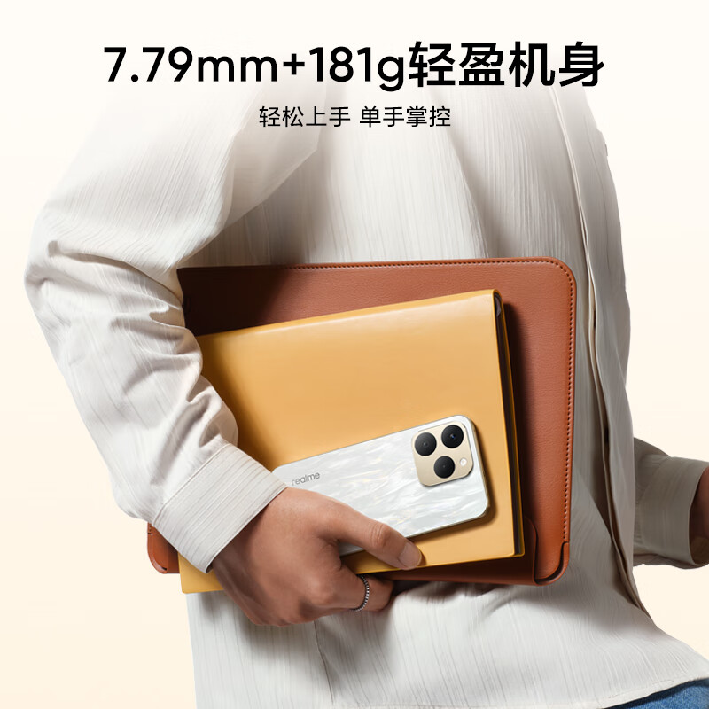 realme真我15T 超能小直屏 IP69防水耐用 7000mAh长续航 oppo轻薄智能拍照AI手机 8+128流光白