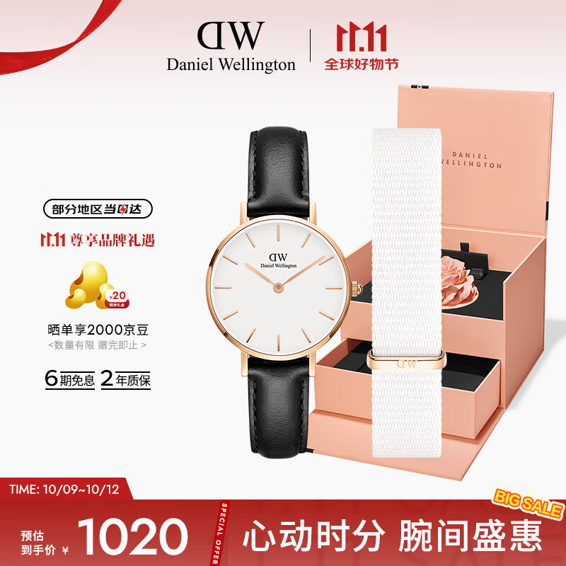 丹尼尔惠灵顿DW手表简约时尚欧美表送女友七夕礼物DW00100230+DW00200168