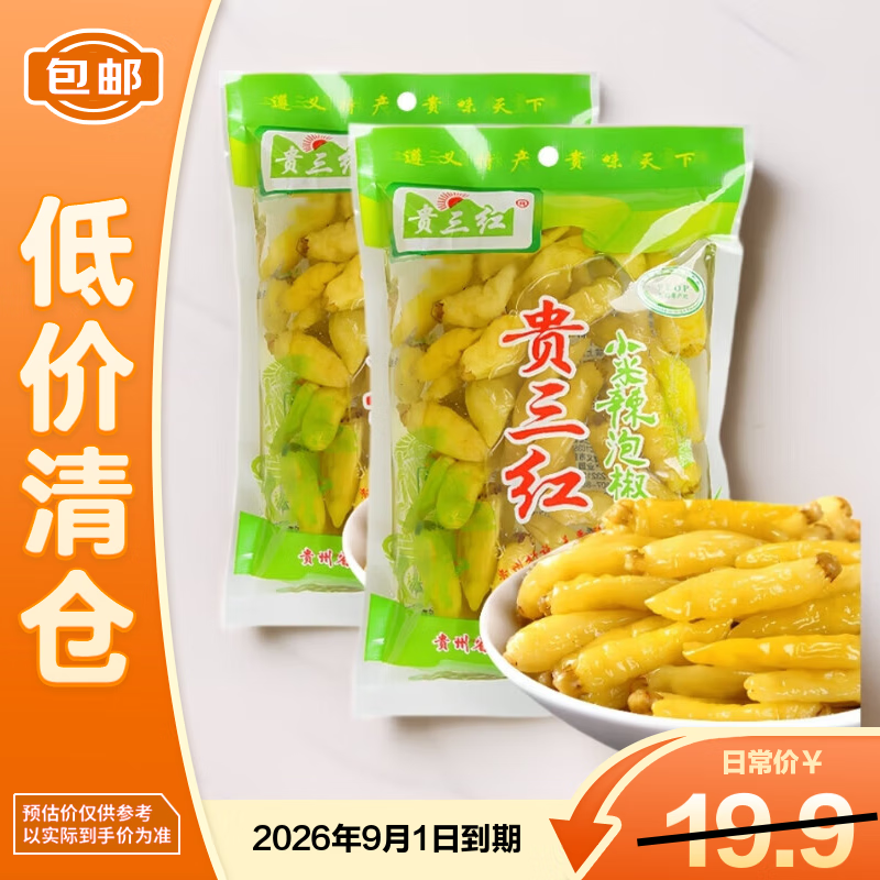 贵三红京东自营 小米辣泡椒500g*2袋 热门商品26年9月到期