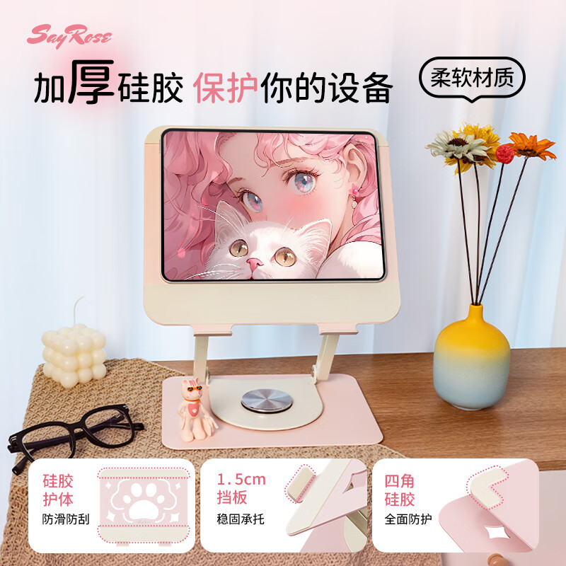 SayRose猫爪笔记本电脑支架散热悬空平板ipad通用支架铝合金可旋转折叠便携 女朋友生日情人节礼物 樱花粉-猫爪无极旋转散热支架（90%人的选择） 【免费代写贺卡+一年质保+精美包装】