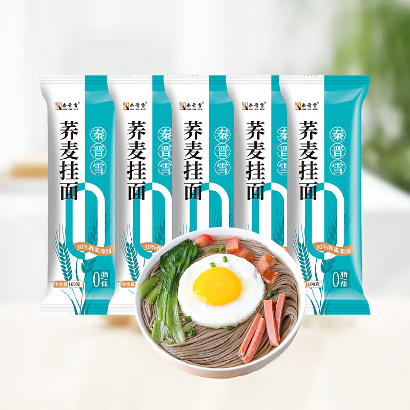 【渠道专享】荞麦挂面杂粮挂面面条 山西特产粗粮杂粮 【限时优惠拍3单】荞麦面100g*2袋 图 2
