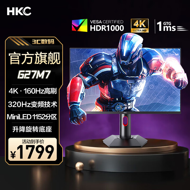 HKC 27英寸4K超清160Hz双模320Hz MiniLED背光QD量子点HDR1000旋转升降专业游戏电竞显示器屏幕 G27M7 Mini-LED/4K/160Hz/双模320Hz