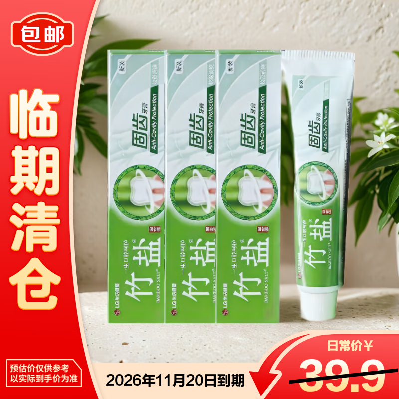 竹盐固齿源皓齿固齿牙膏(清爽薄荷)105g/115g*3随机发货【临期清仓】