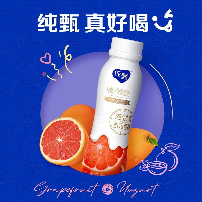 蒙牛纯甄轻酪乳风味酸奶红西柚口味230g×10瓶×2箱整箱 红西柚风味酸奶*2箱(新旧包装随机发货)