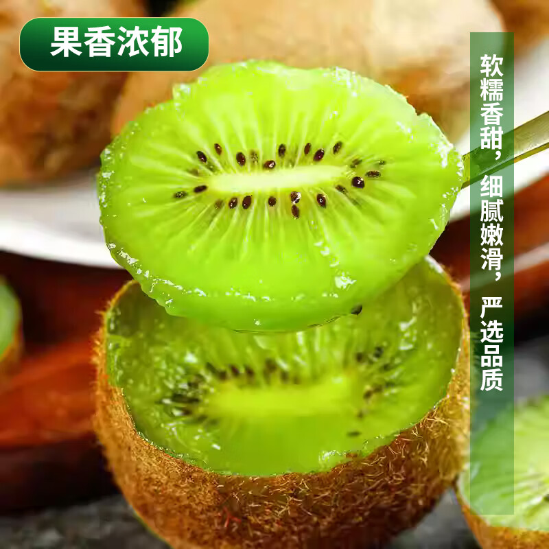 7不够贵州修文猕猴桃绿心奇异果水果节日送礼猕猴桃礼盒装 生态原香16枚-(60g-70g)买一送一(发两件)