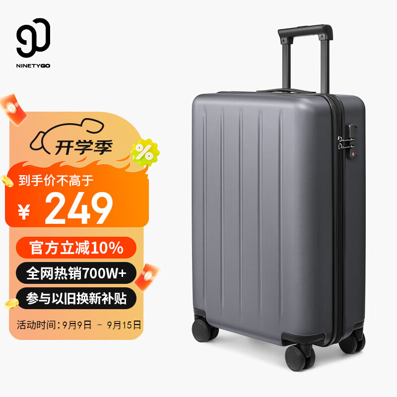 90分行李箱20英寸拉杆箱商务可登机旅行箱密码箱子多瑙河灰色