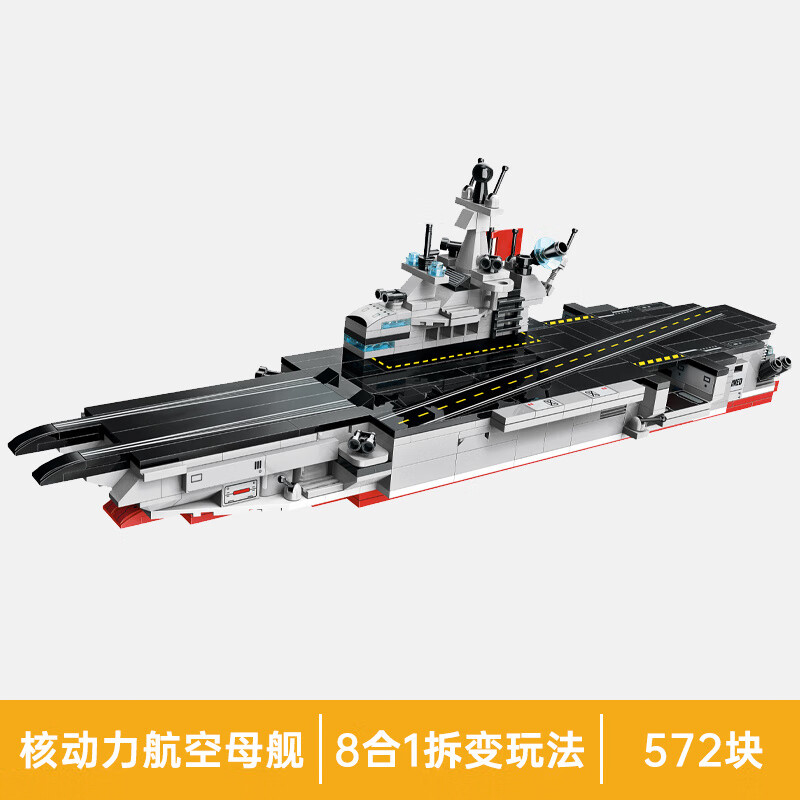 启蒙积木军事系列航空母舰模型拼装儿童玩具战舰男孩礼物113 42205