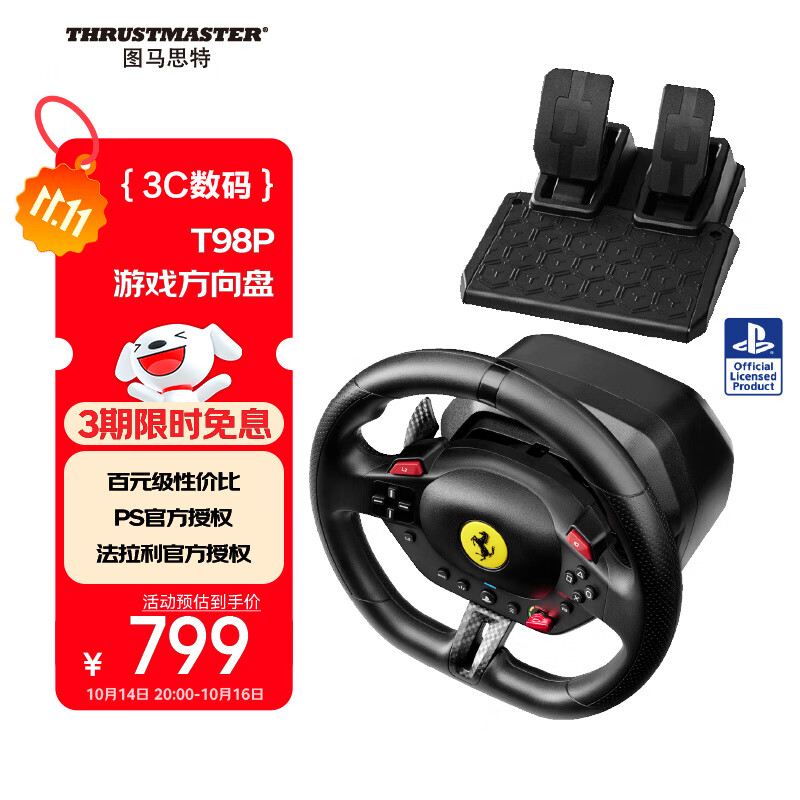 图马思特T98 Ferrari 296 GTB法拉利赛车游戏方向盘赛车模拟器 支持PS5/PS4/PC 欧卡2地平线5神力科莎F1GT7