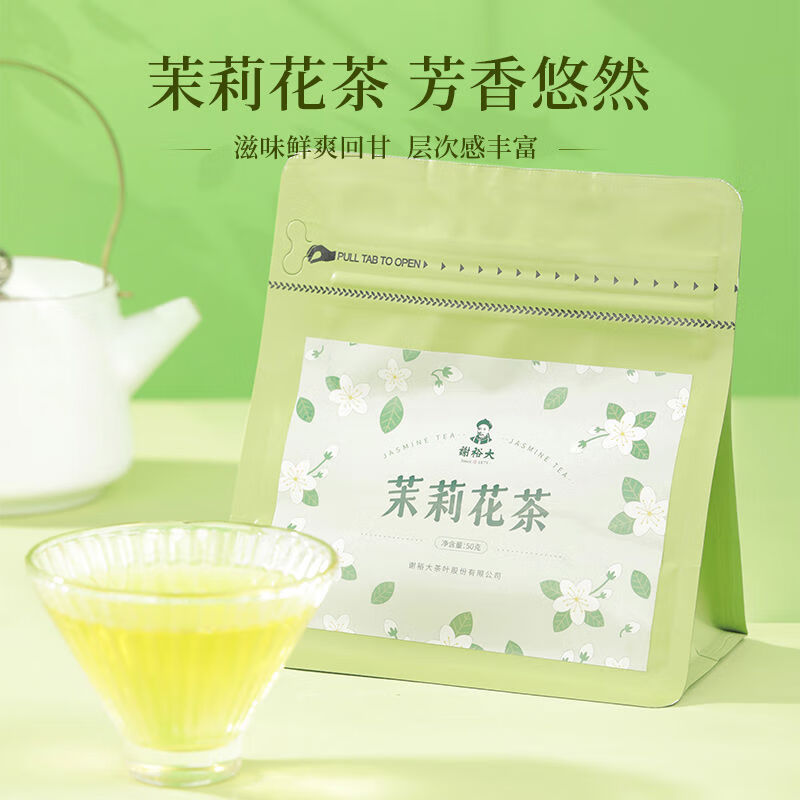 谢裕大茉莉花茶50g袋装横县茉莉花浓香口粮花草茶茶叶 谢裕大茉莉花茶50g袋装横县茉莉花浓香口粮花草茶茶叶