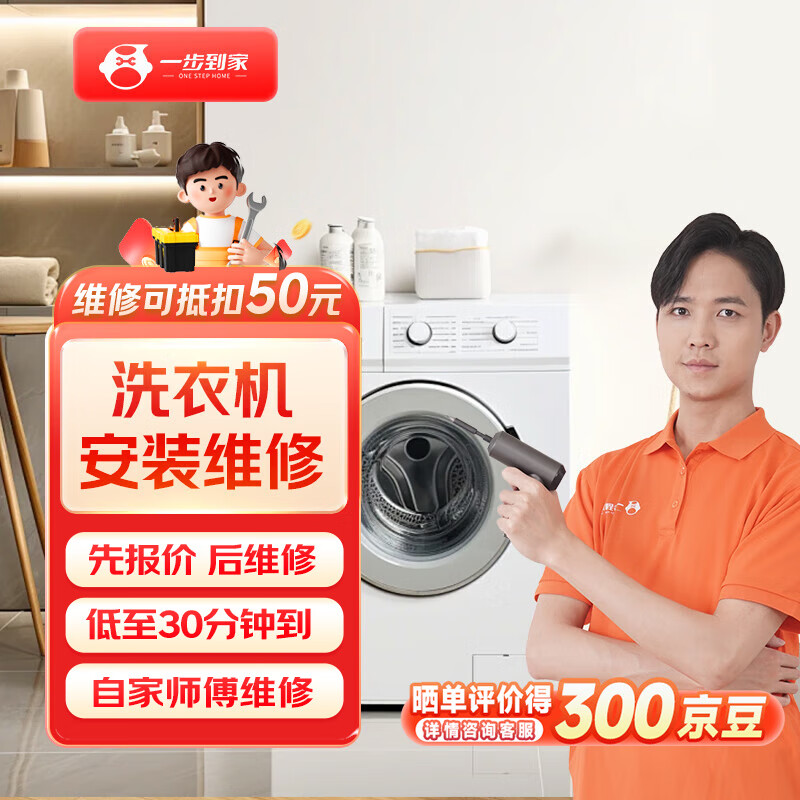 洗衣机维修上门服务 家用家电洗碗机烘干机海尔美的冰箱冰柜上门维修 洗衣机维修