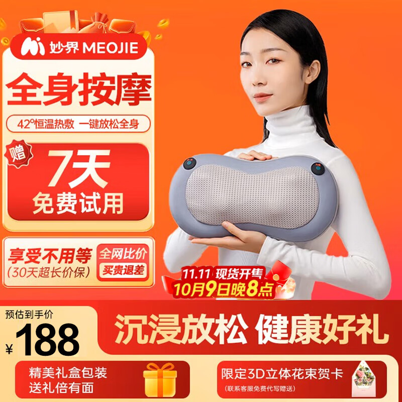 妙界M2按摩仪颈椎肩颈腰部按摩器背部多功能插电按摩枕车载靠垫老婆女友生日节日礼物男女士 M2插电款-活力紫