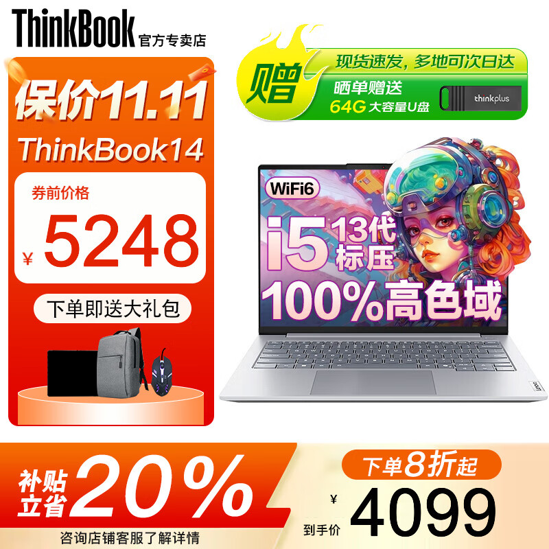 ThinkPad����ThinkBook14+ 2025����20%���Ultra9��ѡ3K��AI�ᱡ���ܱ���������ư칫��Ϸѧ���ʼǱ����� ����i5-13420H 16G 512��̬TB14 IPS��ɫ���� ���Լ��Կ� ȫ������ WiFi6